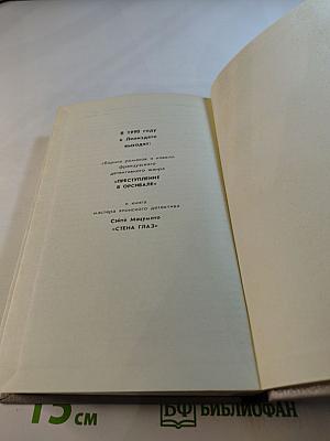 Особое назначение