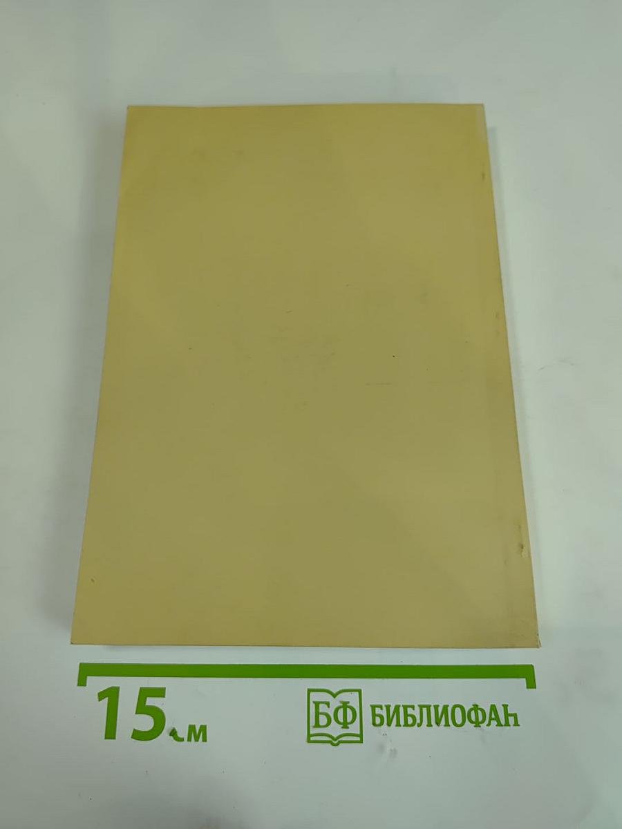 Русский язык как иностранный и методика его преподавания. Выпуск 15