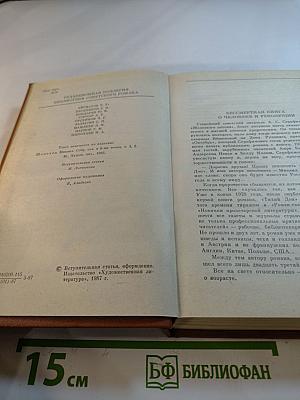 Тихий Дон. Роман в четырех книгах. Книги первая и вторая