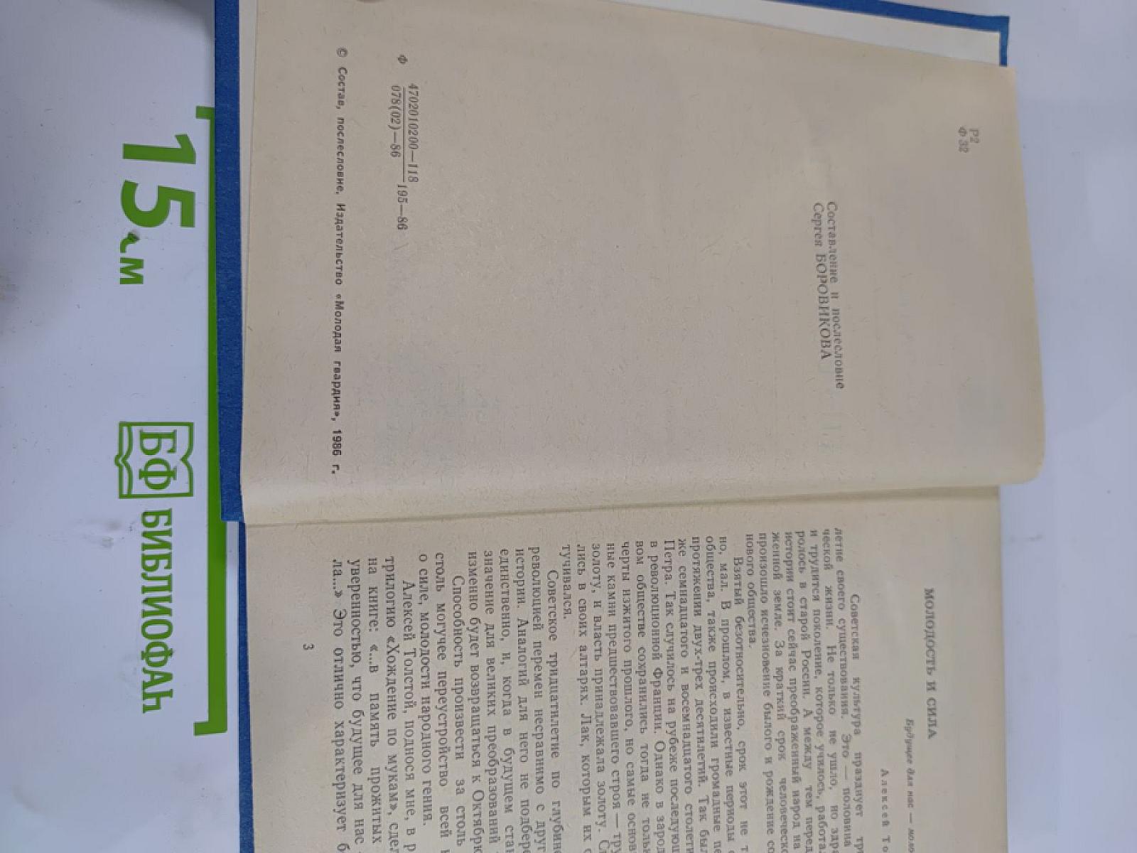 Первые радости