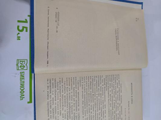 Первые радости