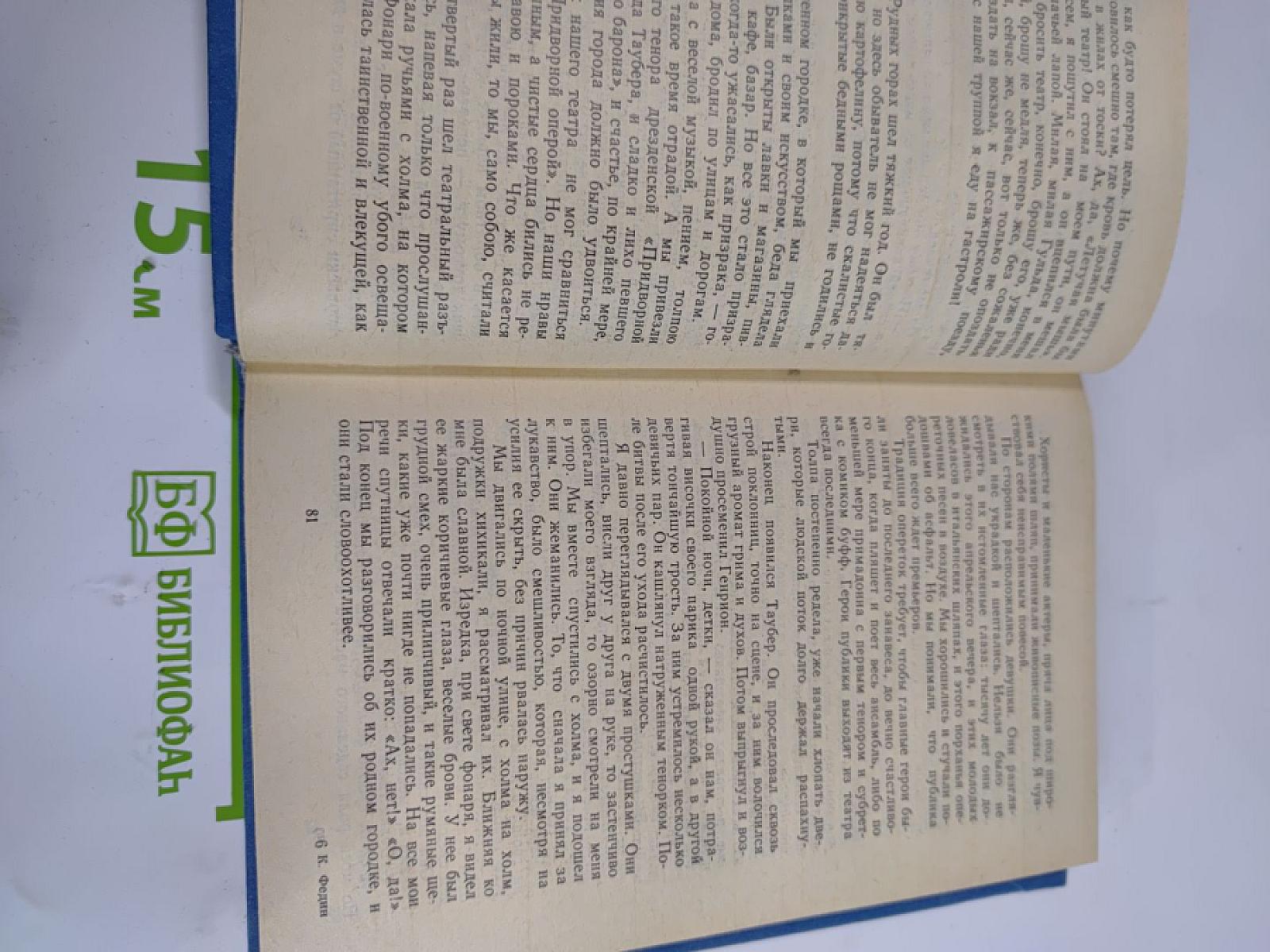 Первые радости