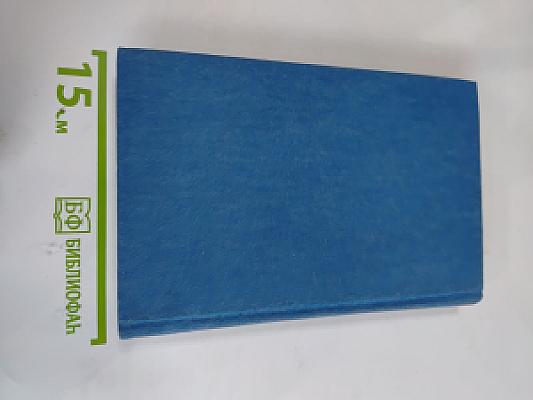 Первые радости