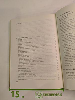 English Literature для 8 класса школ с преподаванием английского языка