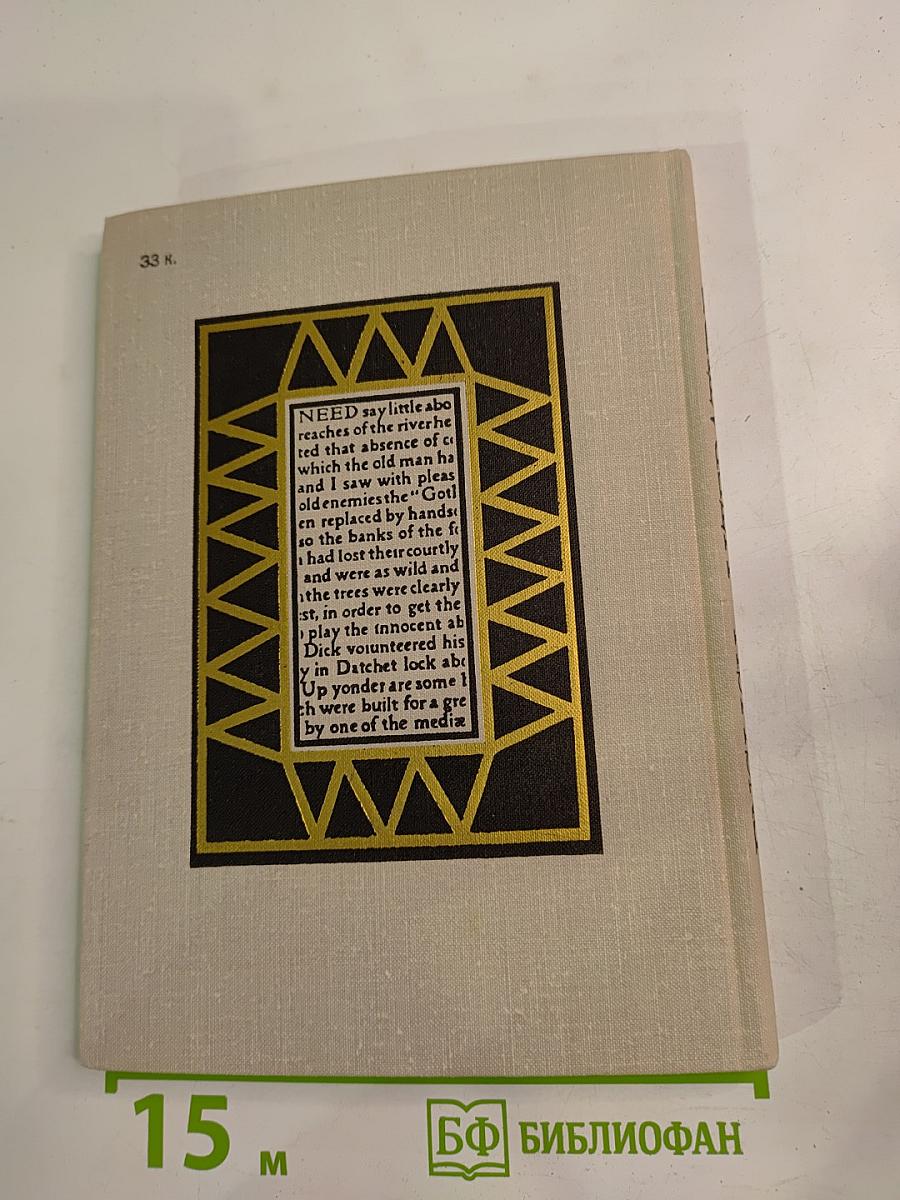 English Literature для 8 класса школ с преподаванием английского языка