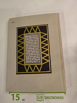 English Literature для 8 класса школ с преподаванием английского языка