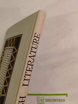 English Literature для 8 класса школ с преподаванием английского языка