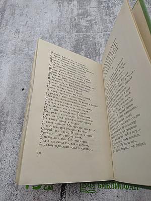 Предчувствие