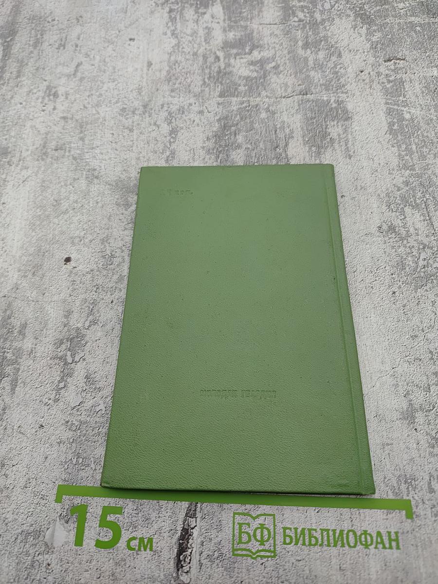 Предчувствие