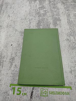 Предчувствие