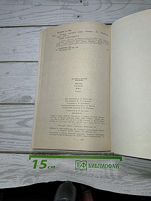 Звезды смотрят вниз
