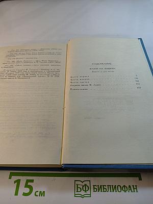 Собрание сочинений в пяти томах. Том 3