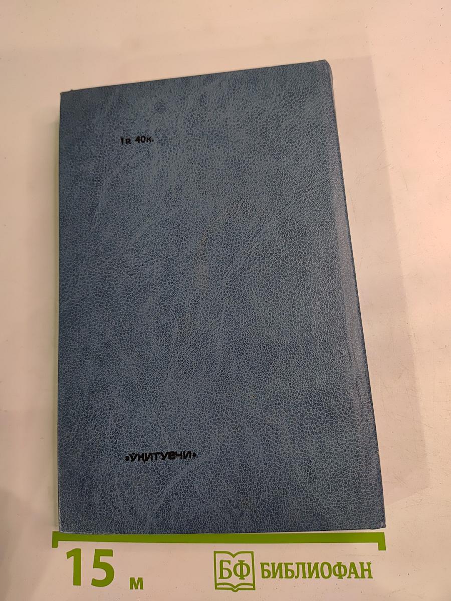 Семнадцать мгновений весны