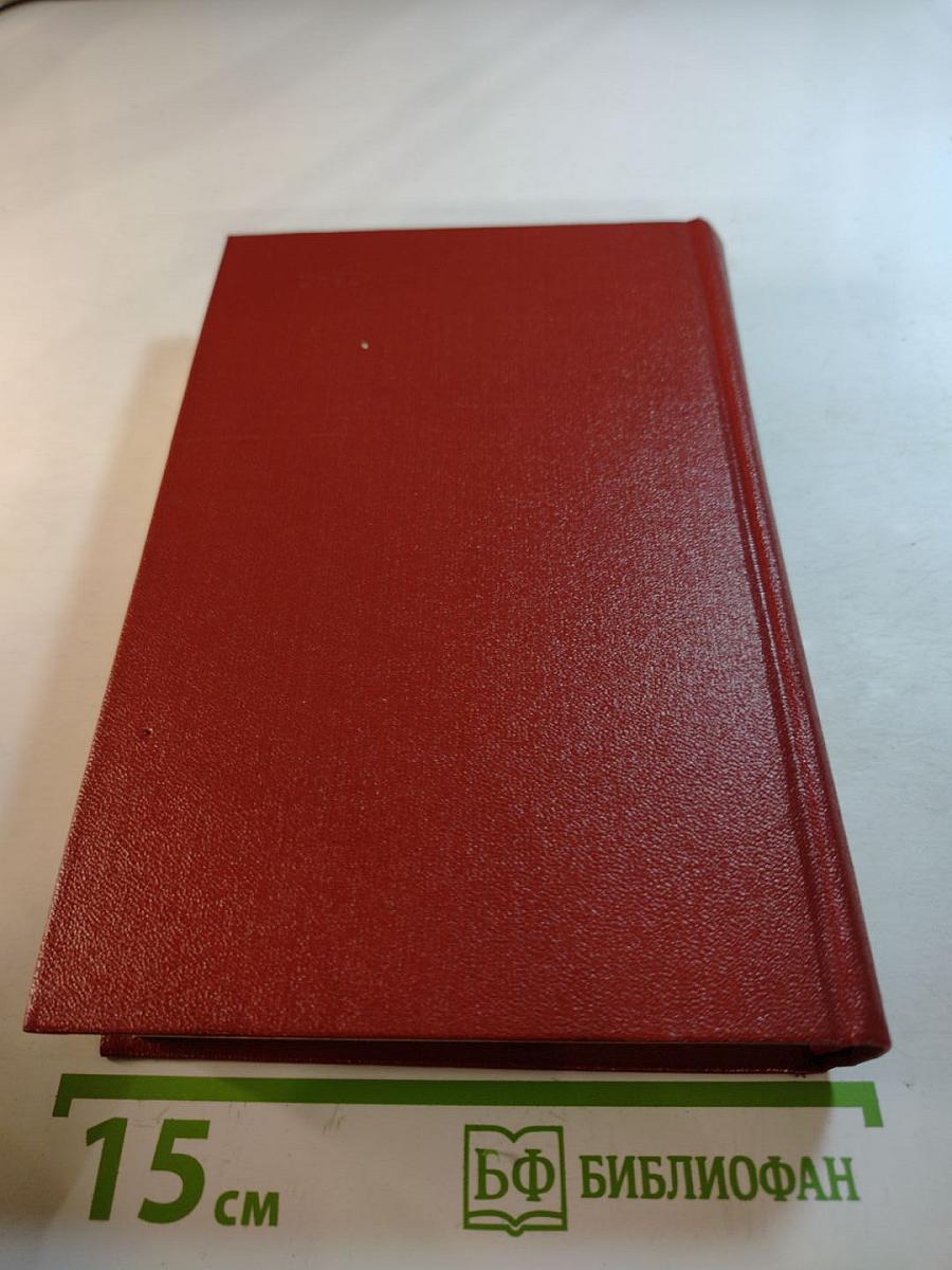 Собрание сочинений. Том Третий. Повести и рассказы