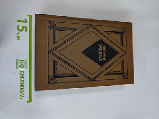 Избранная проза