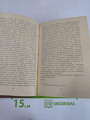 Избранная проза