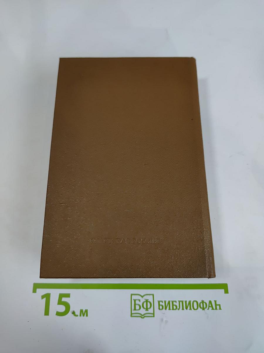 Избранная проза