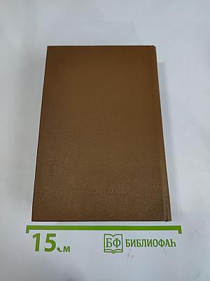 Избранная проза