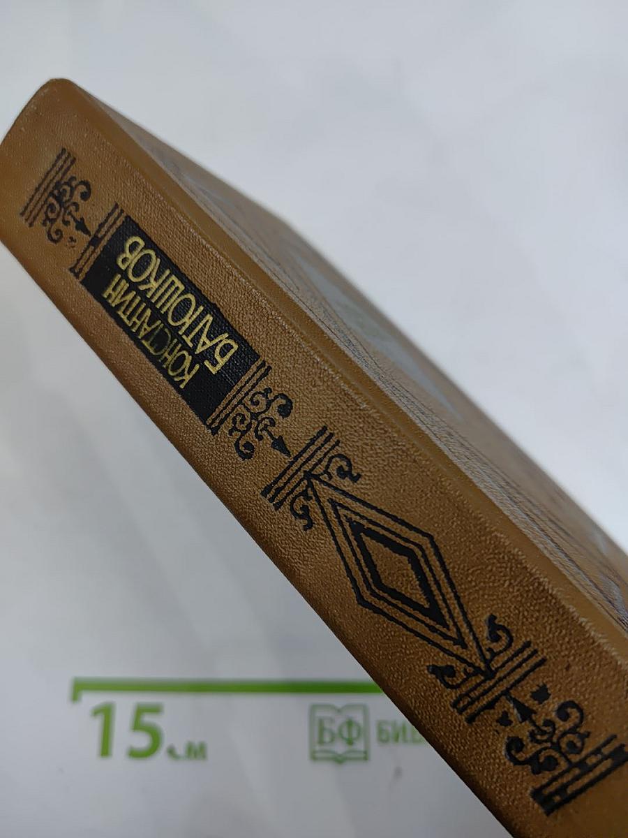 Избранная проза