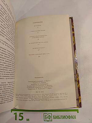 Московский Кремль Путеводитель