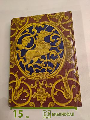 Московский Кремль Путеводитель