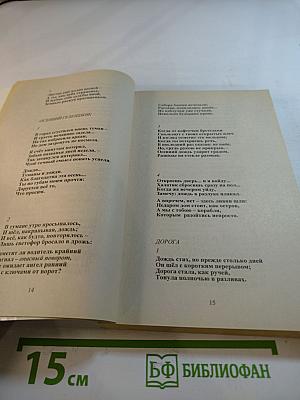 Третье дыхание. Выпуск 1.1