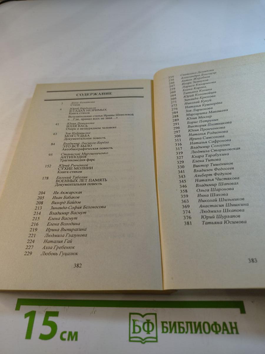 Третье дыхание. Выпуск 1.1