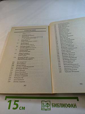 Третье дыхание. Выпуск 1.1