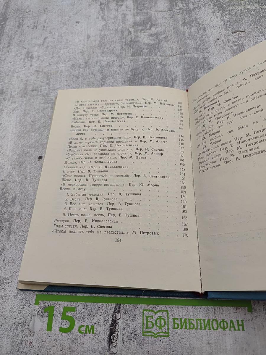 Живу я сердцем