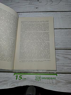 Шри Ауробиндо. Краткая биография