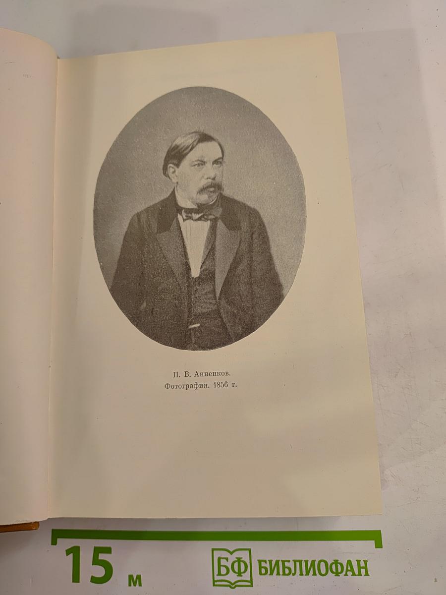 Литературные воспоминания