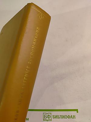 Литературные воспоминания