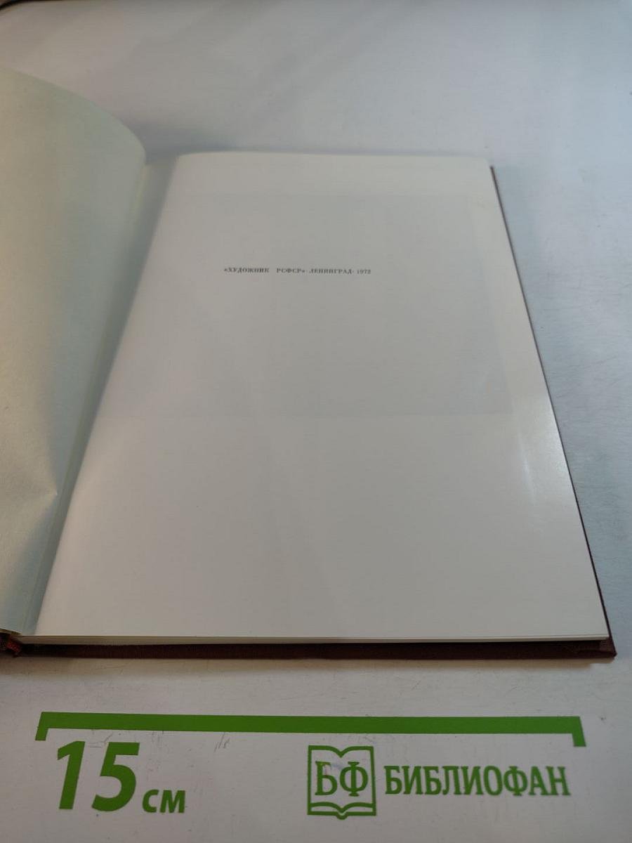 Художник Борис Шаляпин