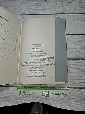 Шри Ауробиндо. Краткая биография