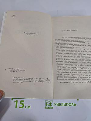 Танкер «Дербент»