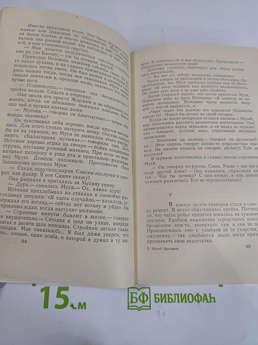 Танкер «Дербент»