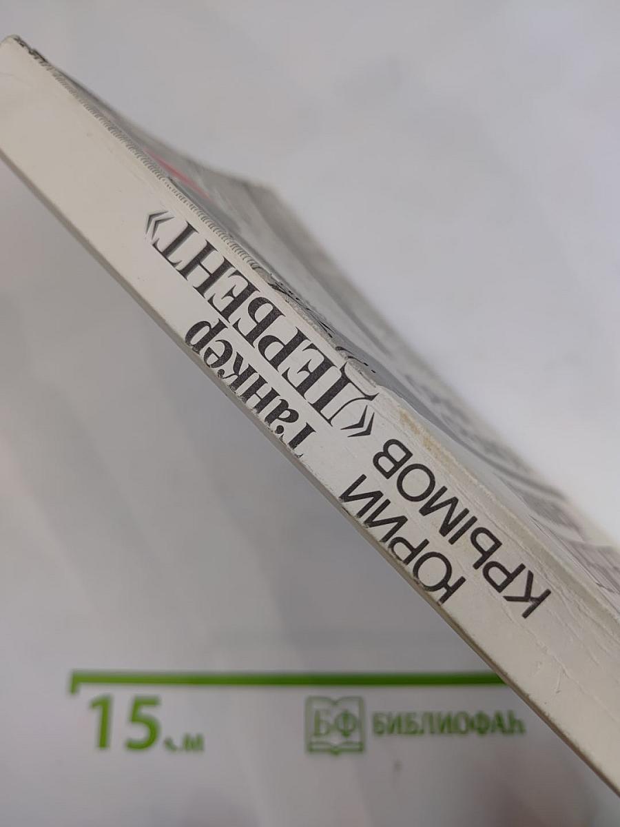 Танкер «Дербент»