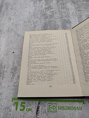 Поэтическая Россия. С.Я. Надсон. Стихотворения