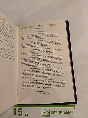 Рассказы о русских актерах