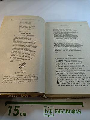 Сочинения И.С. Никитина