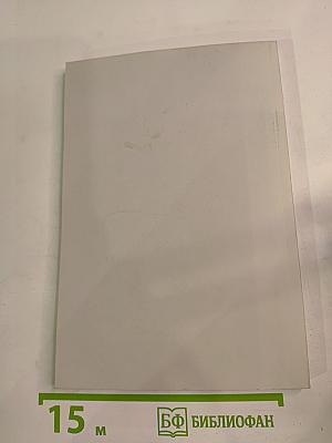 Седьмые чтения памяти Вениамина Иофе. Право на имя. Биографика 20 века