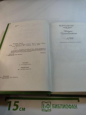 Лунный камень