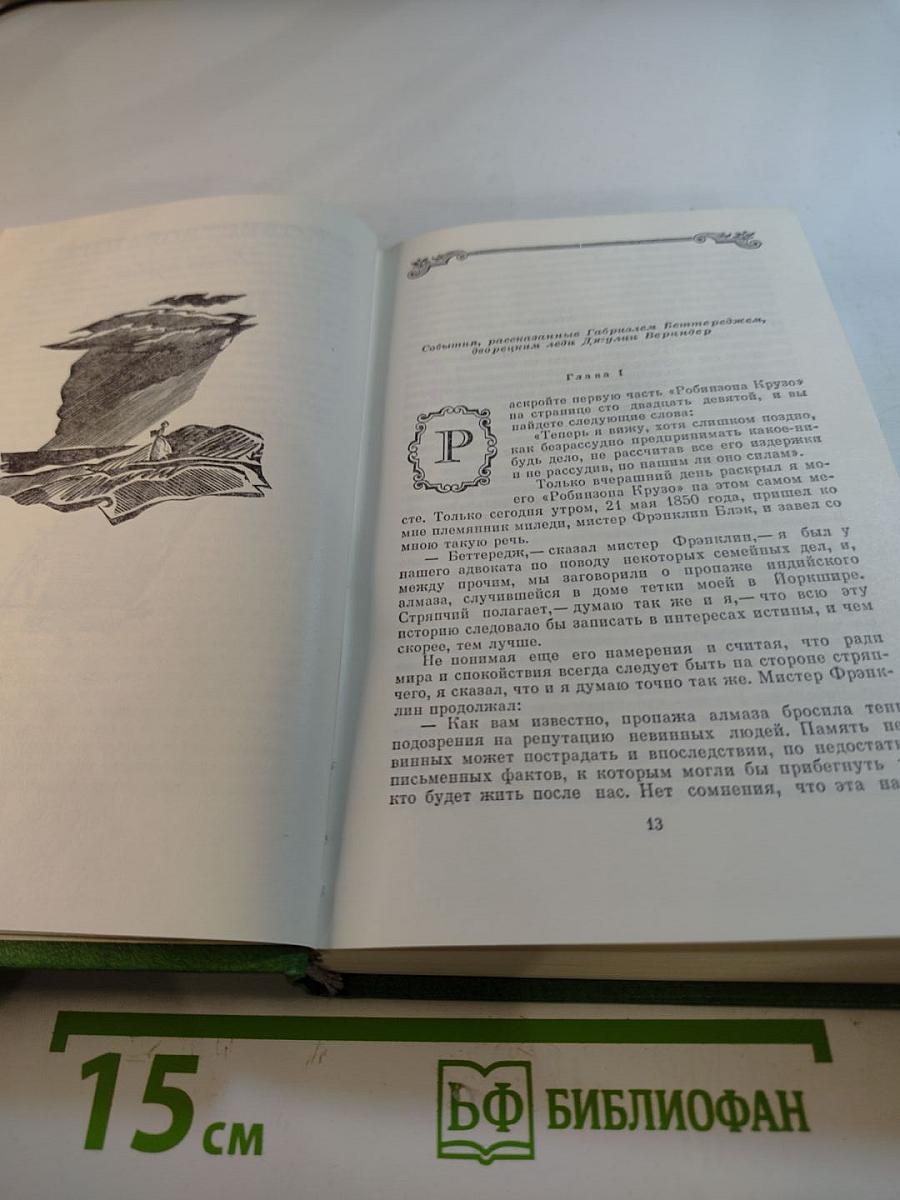 Лунный камень