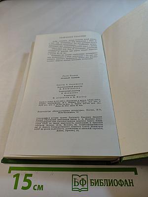 Лунный камень