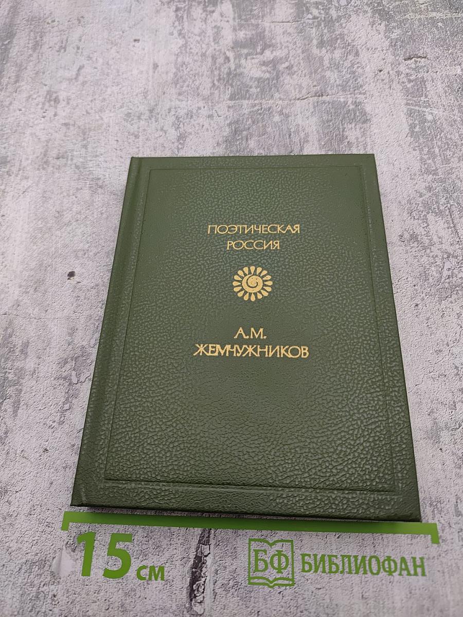 Стихотворения