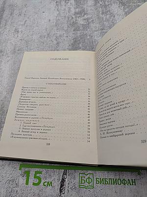 Стихотворения