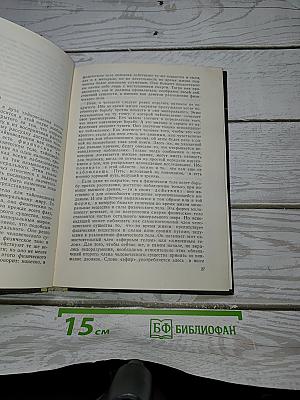 Очерк Тайноведения