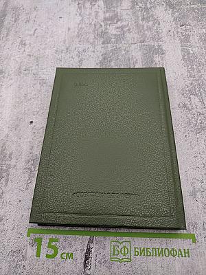 Стихотворения