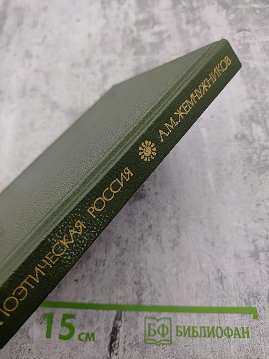 Стихотворения