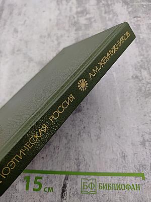 Стихотворения